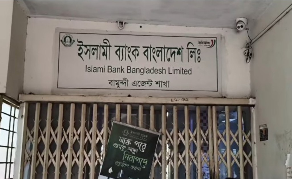 মেহেরপুরে আবারও ইসলামী ব্যাংকের ভল্ট কেটে টাকা চুরি 5 Untitled 2 Recovered Recovered 1741084824 মেহেরপুরে আবারও ইসলামী ব্যাংকের ভল্ট কেটে টাকা চুরি