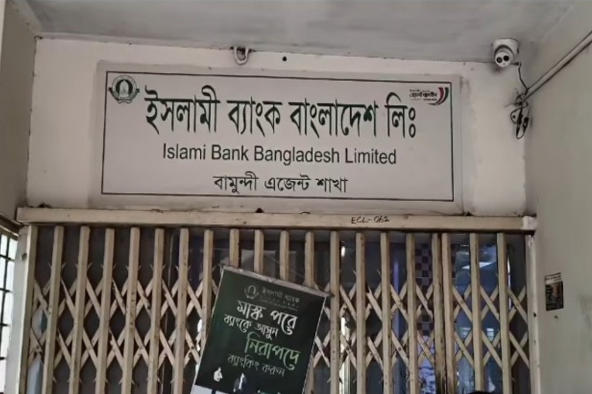 মেহেরপুরে আবারও ইসলামী ব্যাংকের ভল্ট কেটে টাকা চুরি
