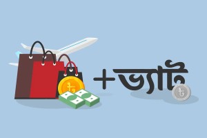 তেল-এলপি গ্যাসসহ যে সকল পণ্যে ভ্যাট থাকছে না