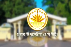 ভারতীয় সংবাদমাধ্যম ট্রিবিউনের প্রতিবেদন মিথ্যা প্রচারণার অংশ: প্রধান উপদেষ্টার প্রেস উইং ফ্যাক্টস