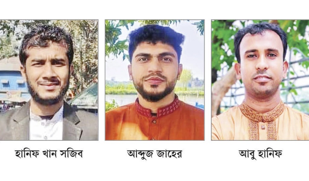 জাতীয় নাগরিক পার্টি গঠনের সপ্তাহ পার না হতেই তিন নেতার পদত্যাগ 3 Untitled 2 1741315995 জাতীয় নাগরিক পার্টি গঠনের সপ্তাহ পার না হতেই তিন নেতার পদত্যাগ