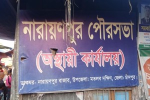 ভূতুড়ে কারণে মিলছে না জন্মনিবন্ধন সনদ, কবে মিলবে তাও জানেন না এলাকাবাসী