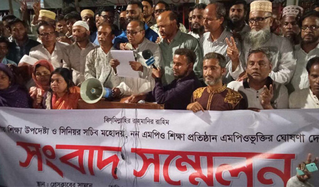 দাবি মানায় আন্দোলন প্রত্যাহার করলেন নন-এমপিও শিক্ষকরা 5 Untitled 2 1741748756 দাবি মানায় আন্দোলন প্রত্যাহার করলেন নন-এমপিও শিক্ষকরা
