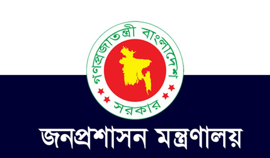 সরকারি তিন দপ্তরের শীর্ষ পদে রদবদল করে প্রজ্ঞাপন জারি 3 Untitled 3 1741708448 সরকারি তিন দপ্তরের শীর্ষ পদে রদবদল করে প্রজ্ঞাপন জারি