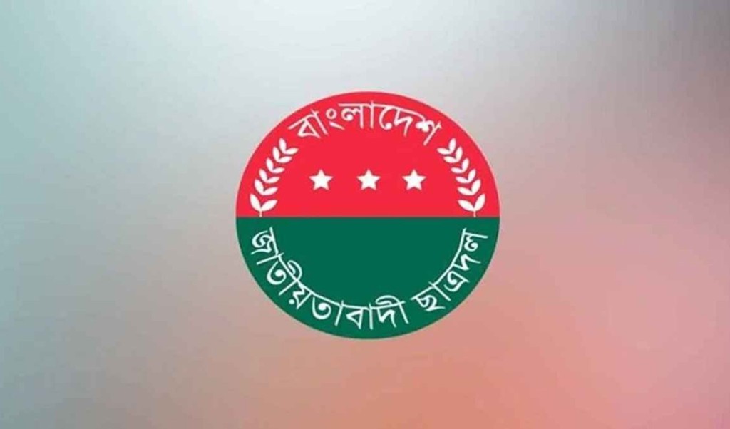 নারীদের ওপর সহিংসতার প্রতিবাদে দেশব্যাপী ছাত্রদলের মানববন্ধন কর্মসূচি আজ 2 Untitled 4 1741579089 নারীদের ওপর সহিংসতার প্রতিবাদে দেশব্যাপী ছাত্রদলের মানববন্ধন কর্মসূচি আজ
