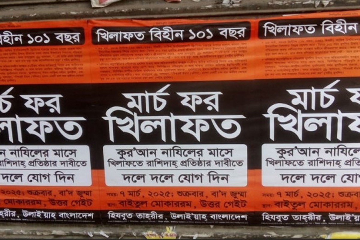 নিষিদ্ধ সংগঠন হিযবুত তাহরী সভা-সমাবেশ করলে কঠোর ব্যবস্থা: ডিএমপি