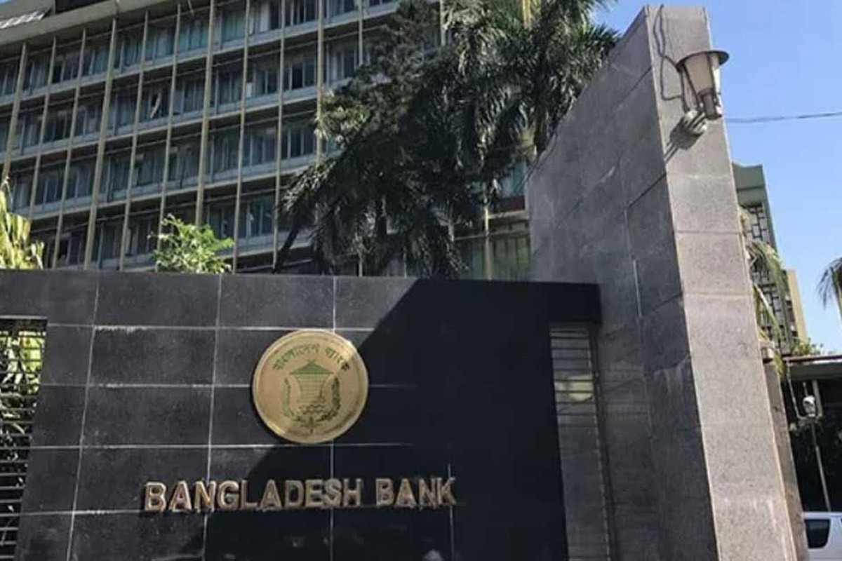 সিআইবিতে ভুল তথ্য দিলে শাস্তিসহ ব্যাংকের জরিমানা পাঁচ লাখ