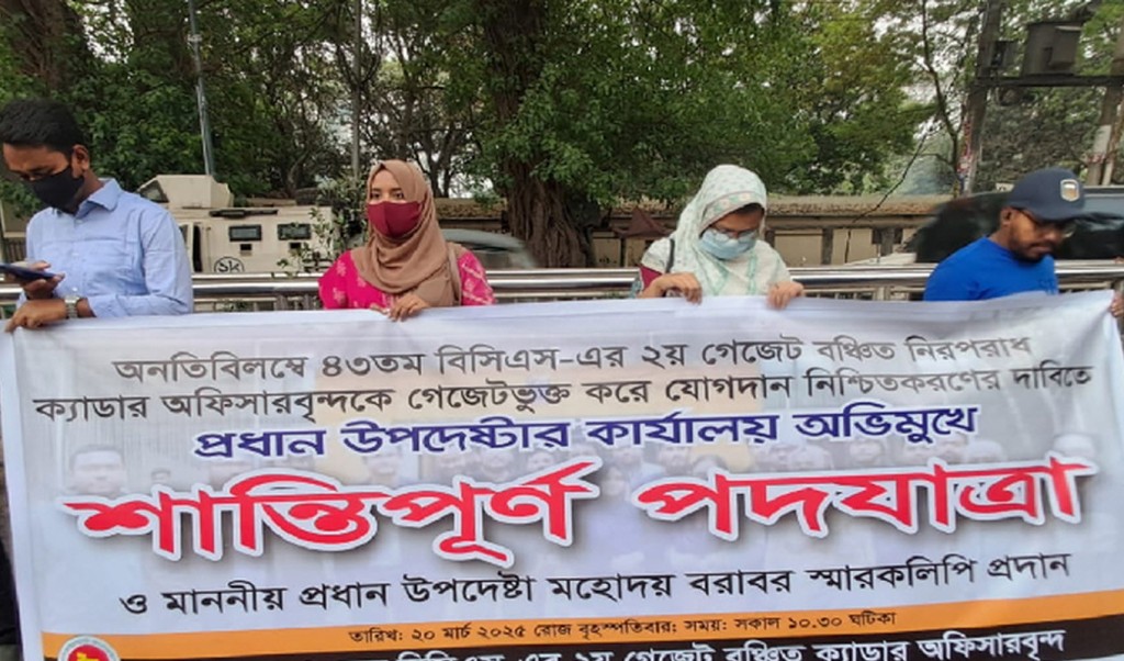 ৪৩তম বিসিএসের গেজেট প্রকাশের দাবিতে যমুনায় যাচ্ছেন ৫ সদস্যের প্রতিনিধি দল 3 Untitled 9 1742454700 ৪৩তম বিসিএসের গেজেট প্রকাশের দাবিতে যমুনায় যাচ্ছেন ৫ সদস্যের প্রতিনিধি দল