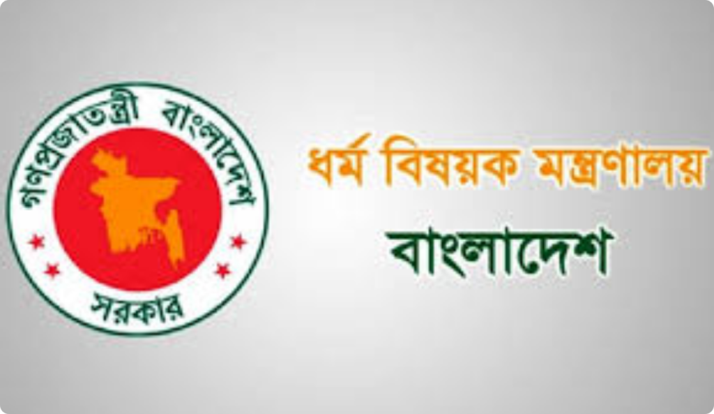 Untitled design 23 1743258939 হজযাত্রীদের চিকিৎসা নিশ্চিত করতে ১৫২ সদস্যের চিকিৎসক দল গঠন: ধর্ম মন্ত্রনালয়