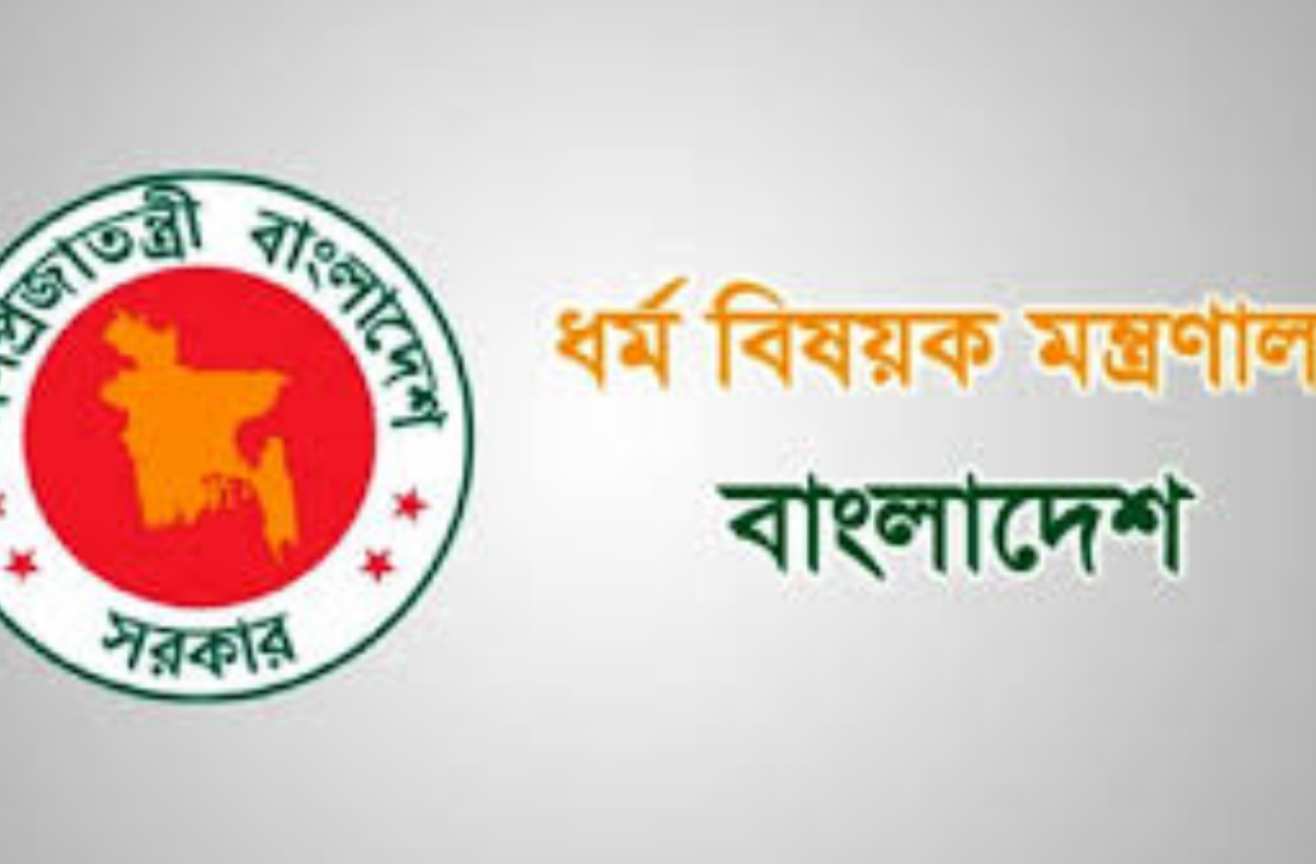হজযাত্রীদের চিকিৎসা নিশ্চিত করতে ১৫২ সদস্যের চিকিৎসক দল গঠন: ধর্ম মন্ত্রনালয়