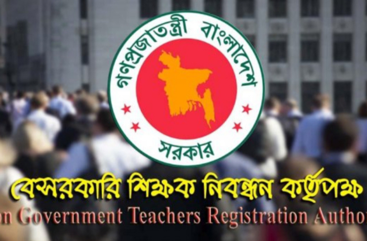 ১৯তম শিক্ষক নিবন্ধনে নিয়ম পরিবর্তন করে বিজ্ঞপ্তি প্রকাশ করবে এনটিআরসিএ