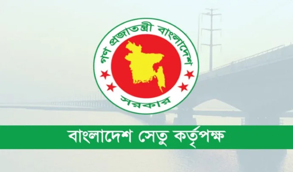 সেতু কর্তৃপক্ষে চাকরি, আবেদন শেষ কাল 4 Untitled ২০০ 1740831906 সেতু কর্তৃপক্ষে চাকরি, আবেদন শেষ কাল