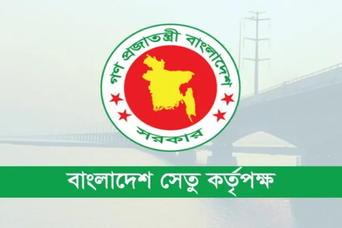 সেতু কর্তৃপক্ষে চাকরি, আবেদন শেষ কাল