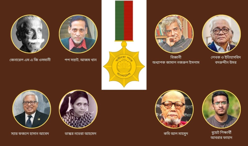 এবার স্বাধীনতা পুরস্কার পাচ্ছেন যারা 3 award 1741262605 এবার স্বাধীনতা পুরস্কার পাচ্ছেন যারা