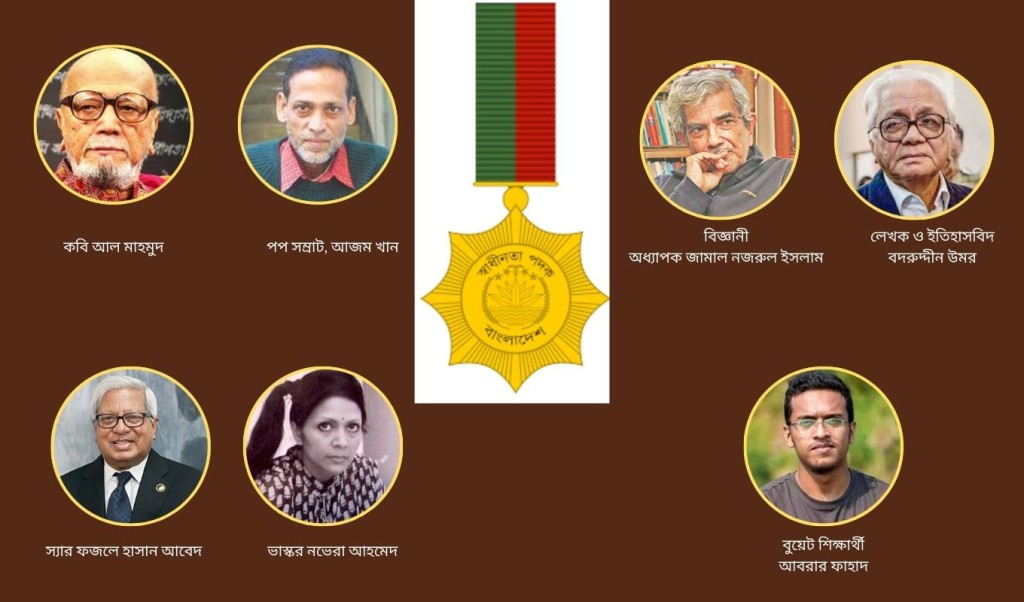 স্বাধীনতা পুরস্কার পাচ্ছেন ৭ ব্যক্তি 3 award 1741686979 স্বাধীনতা পুরস্কার পাচ্ছেন ৭ ব্যক্তি