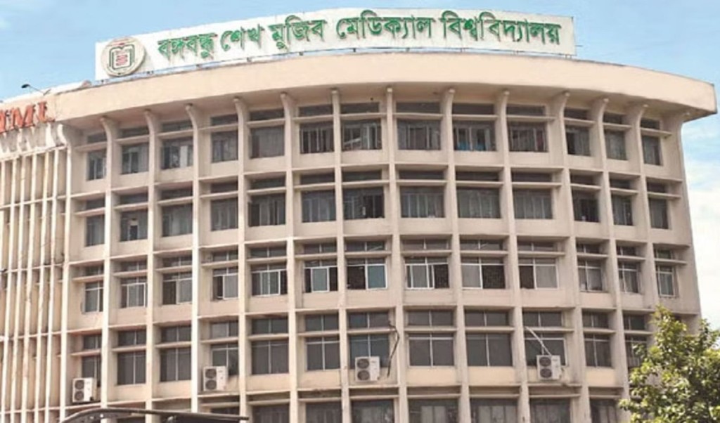 বঙ্গবন্ধু মেডিকেলসহ তিন মেডিকেল বিশ্ববিদ্যালয়ের নাম বদল 3 bangabandhu 1741878676 বঙ্গবন্ধু মেডিকেলসহ তিন মেডিকেল বিশ্ববিদ্যালয়ের নাম বদল