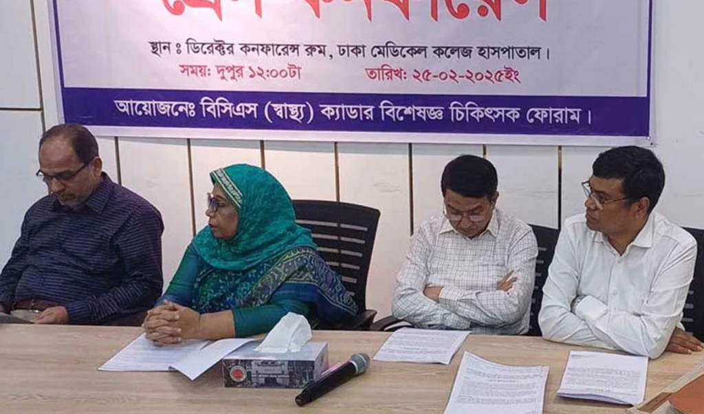 দুই দফা দাবিতে কর্মবিরতি শুরু করেছেন বিসিএস চিকিৎসকরা 4 bcs 1741408984 দুই দফা দাবিতে কর্মবিরতি শুরু করেছেন বিসিএস চিকিৎসকরা