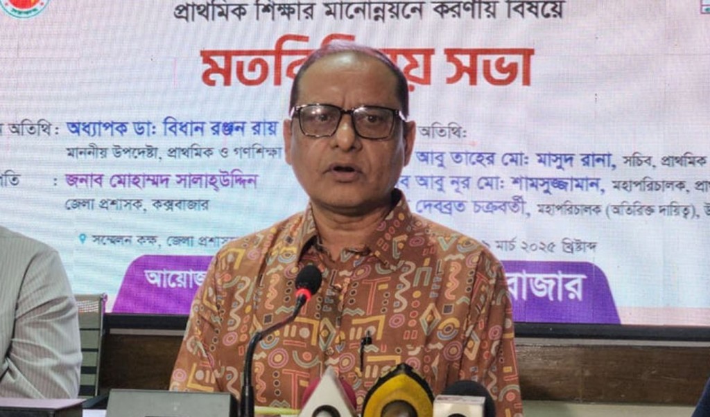 ‘মিডডে মিল’ অনেক শিশুকে উৎসাহিত করবে স্কুলে অবস্থান করতে: প্রাথমিক ও গণশিক্ষা উপদেষ্টা 3 bidhan 1741596289 ‘মিডডে মিল’ অনেক শিশুকে উৎসাহিত করবে স্কুলে অবস্থান করতে: প্রাথমিক ও গণশিক্ষা উপদেষ্টা