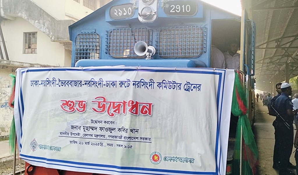 ঢাকা-ভৈরব রুটে নতুন কমিউটার ট্রেন উদ্বোধন 3 comitertrain 1742961114 ঢাকা-ভৈরব রুটে নতুন কমিউটার ট্রেন উদ্বোধন