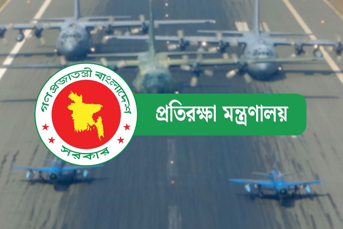 সামরিক বাহিনীর ৮ সংস্থা ও স্থাপনার নাম পরিবর্তন, আরও ১৬ নতুন নাম প্রস্তাব