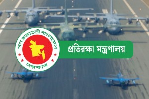 সামরিক বাহিনীর ৮ সংস্থা ও স্থাপনার নাম পরিবর্তন, আরও ১৬ নতুন নাম প্রস্তাব