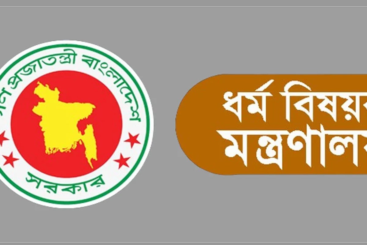 ইমাম–মুয়াজ্জিনদের সুদমুক্ত ঋণ দিবে ধর্ম মন্ত্রণালয়