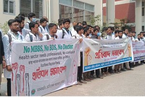 পাঁচ দফা দাবি আদায়ে চিকিৎসকদের মহাসমাবেশ আজ