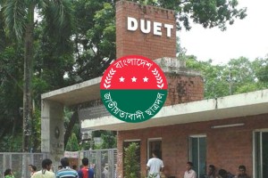 ডুয়েট ছাত্রদলের কমিটি ঘোষণার পরপরই সভাপতিসহ ১৫ নেতার পদত্যাগ