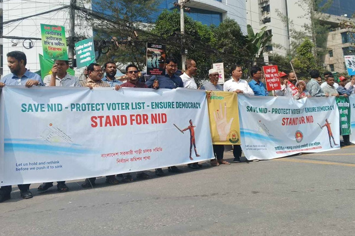 এনআইডি সেবা নির্বাচন কমিশনেই রাখার দাবিতে মানববন্ধন