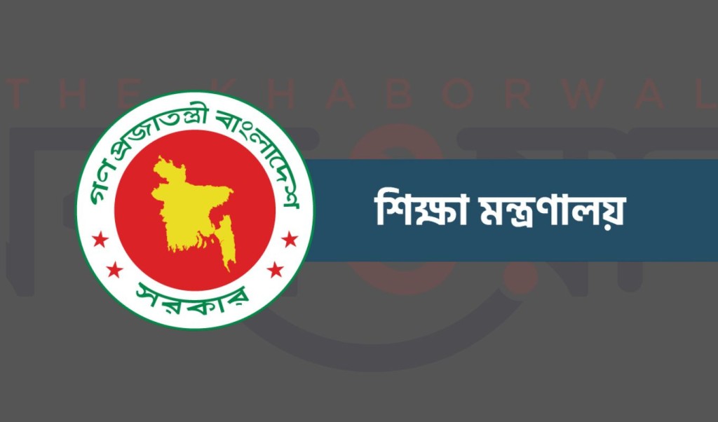 স্কুল ভর্তিতে ৫ শতাংশ কোটার আদেশ বাতিল 3 edu symbol 1741084024 স্কুল ভর্তিতে ৫ শতাংশ কোটার আদেশ বাতিল