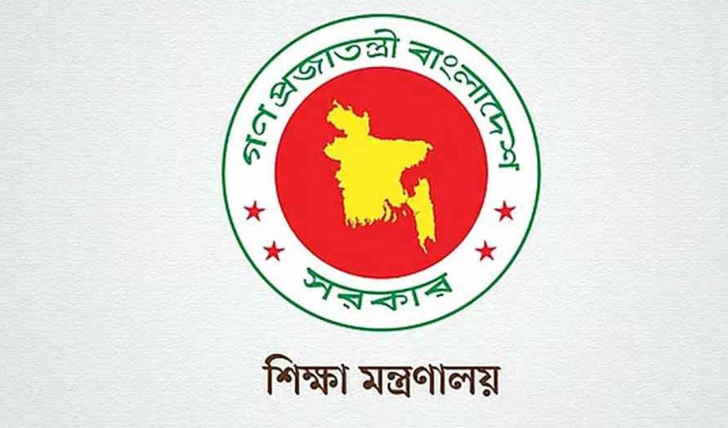সরকারি হলো তিন মাধ্যমিক বিদ্যালয় 3 educationbioad 1741680699 সরকারি হলো তিন মাধ্যমিক বিদ্যালয়