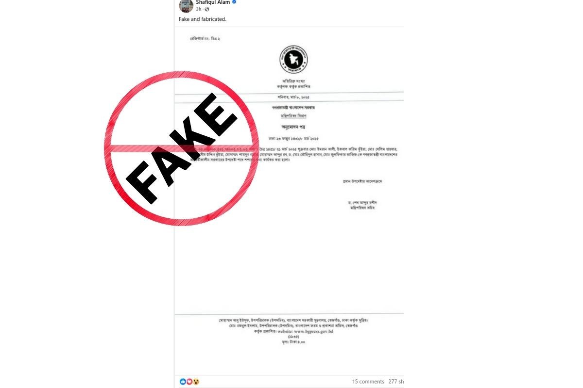 ফেসবুকে ছড়ানো নতুন উপদেষ্টা নিয়োগের খবর ভুয়া: প্রেস সচিব