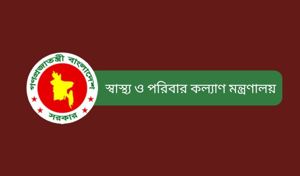 ৪১ জেলায় সিভিল সার্জন নিয়োগ 4 family ministry 1741103305 ৪১ জেলায় সিভিল সার্জন নিয়োগ
