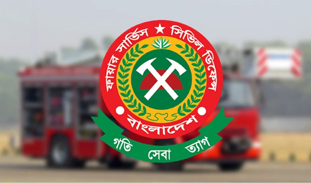 বাংলাদেশেও ৭ মাত্রার ভূমিকম্পের শঙ্কা, সতর্কতা ও প্রস্তুতির আহ্বান ফায়ার সার্ভিসের 4 firesevice 1743230920 বাংলাদেশেও ৭ মাত্রার ভূমিকম্পের শঙ্কা, সতর্কতা ও প্রস্তুতির আহ্বান ফায়ার সার্ভিসের