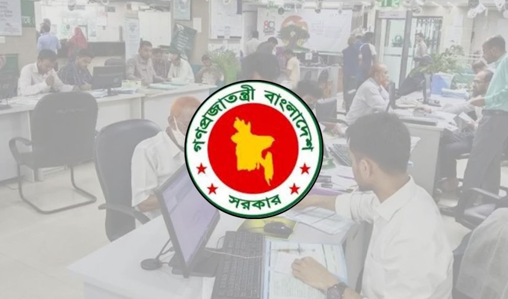 ঈদ উপলক্ষে সরকারি চাকরিজীবীদের জন্য সুখবর 3 govt 1741518383 ঈদ উপলক্ষে সরকারি চাকরিজীবীদের জন্য সুখবর