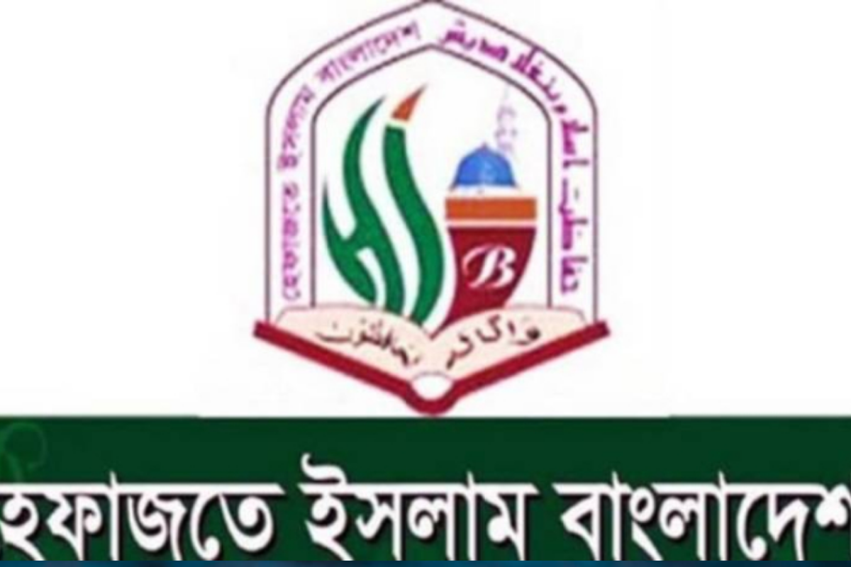 রমজানে বাজার নিয়ন্ত্রণ ও হোটেল বন্ধ রাখার আহ্বান হেফাজতের