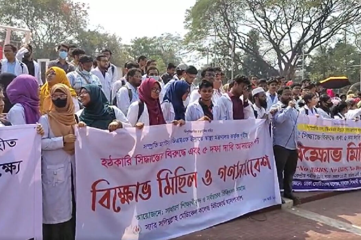 পাঁচ দাবিতে শহীদ মিনারে মেডিকেল শিক্ষার্থীরা