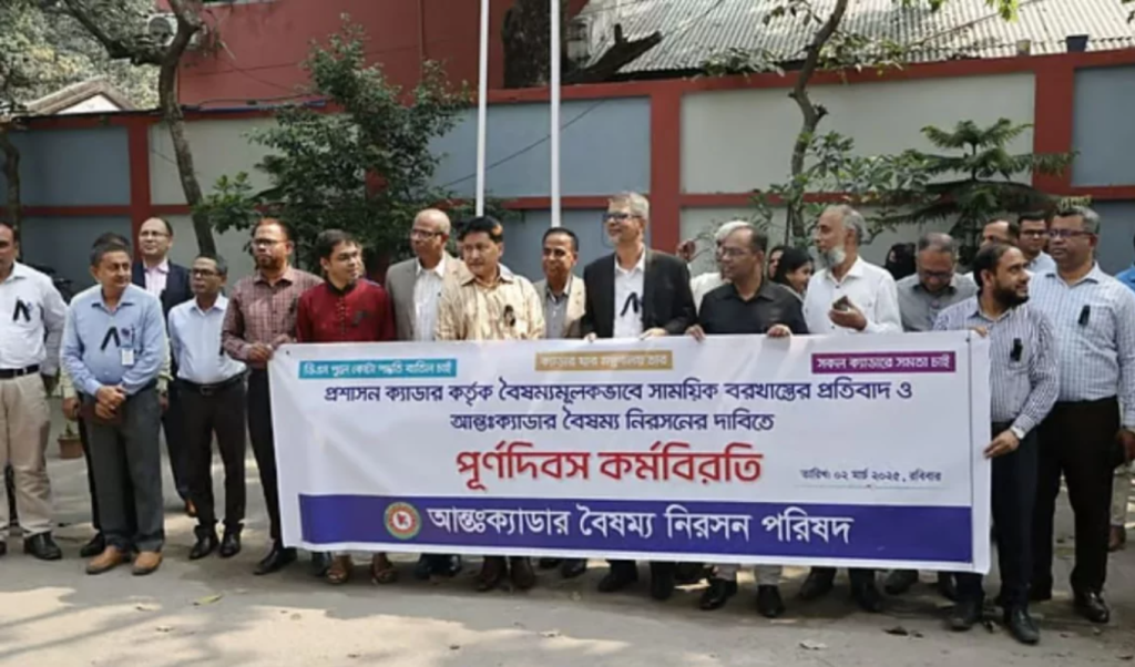 কর্মবিরতিতে ২৫ ক্যাডারের কর্মকর্তারা 2 image 1360x800 19 1740901092 কর্মবিরতিতে ২৫ ক্যাডারের কর্মকর্তারা