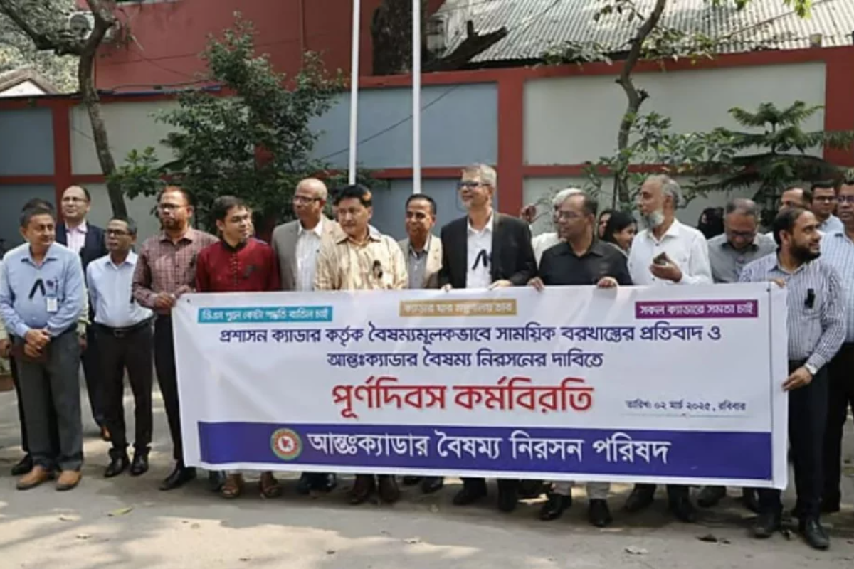কর্মবিরতিতে ২৫ ক্যাডারের কর্মকর্তারা