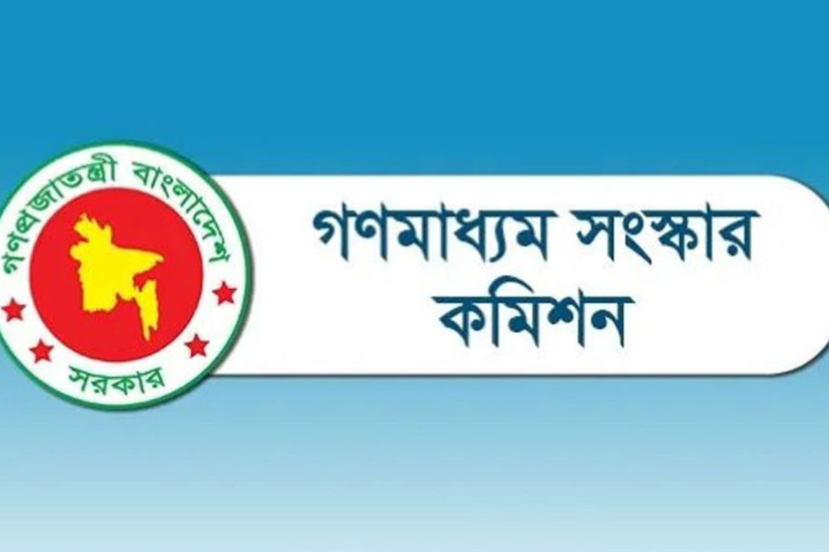 আজ প্রতিবেদন জমা দেবে গণমাধ্যম সংস্কার কমিশন