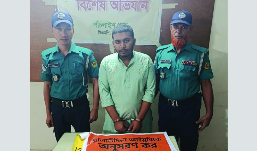 image 1360x800 23 1742619708 চট্টগ্রামে হিযবুত তাহরীর সদস্য গ্রেপ্তার