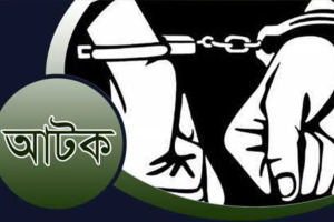 মালয়েশিয়ায় পাচারকালে ১৮ রোহিঙ্গা উদ্ধার, আটক ১