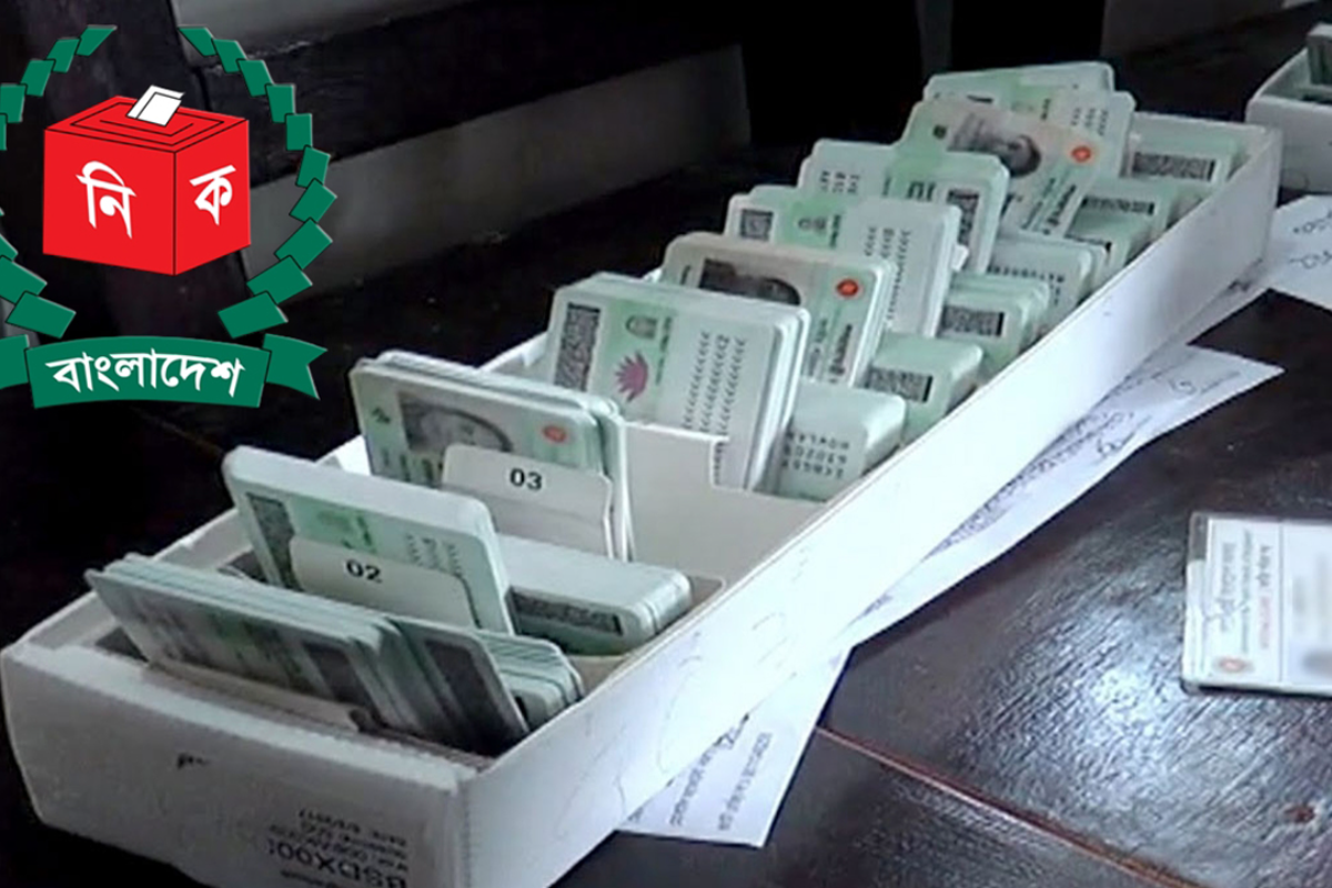 এনআইডিতে একাধিক স্ত্রী ও ডাকনাম যুক্ত করা যাবে