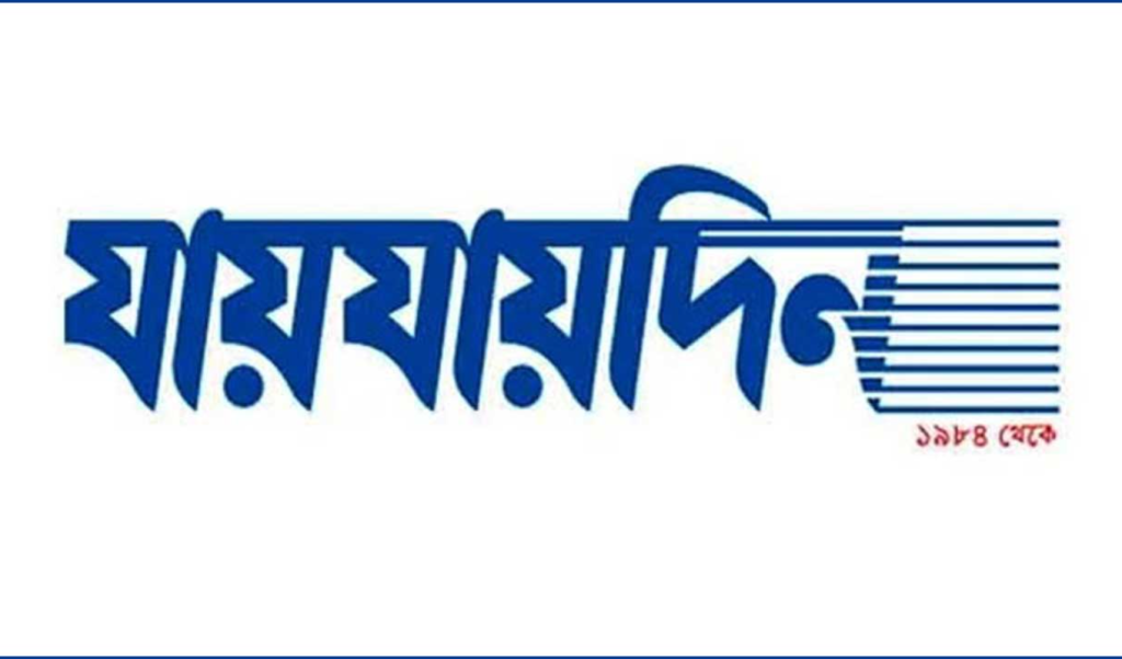 image 1360x800 7 1743054116 শফিক রেহমানকে যায়যায়দিনের ডিক্লারেশন দেওয়া কেন অবৈধ নয়: হাইকোর্ট