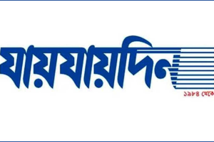 শফিক রেহমানকে যায়যায়দিনের ডিক্লারেশন দেওয়া কেন অবৈধ নয়: হাইকোর্ট