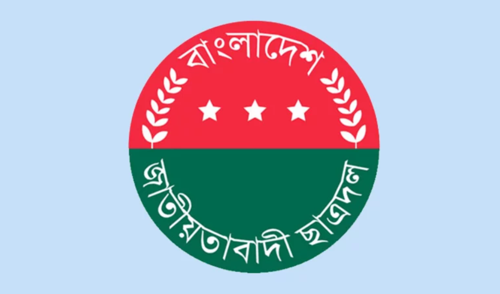 নর্থ সাউথের ঘটনায় ছাত্রদলের তদন্ত কমিটি গঠন 2 image 1360x800 8 1741323884 নর্থ সাউথের ঘটনায় ছাত্রদলের তদন্ত কমিটি গঠন