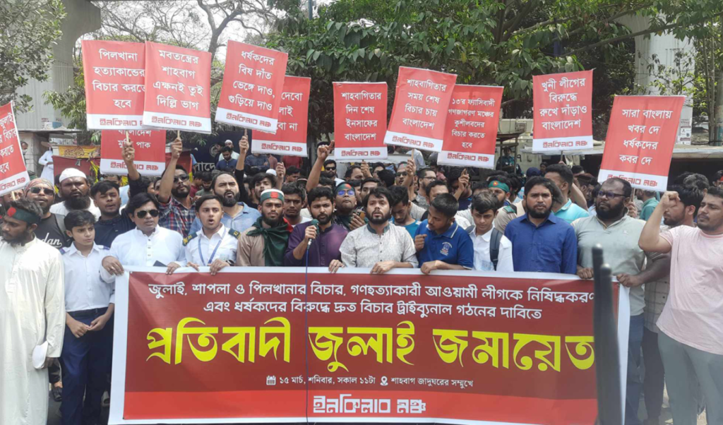 শাহবাগে জড়ো হয়েছে ইনকিলাব মঞ্চ 3 image 1360x800 9 1742019054 শাহবাগে জড়ো হয়েছে ইনকিলাব মঞ্চ