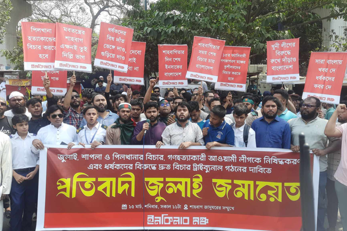 শাহবাগে জড়ো হয়েছে ইনকিলাব মঞ্চ