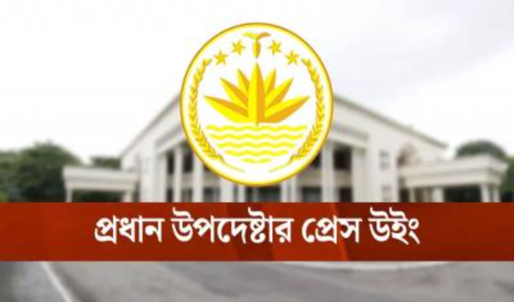 মার্কিন গোয়েন্দা প্রধানের বক্তব্যের কোনো ভিত্তি নেই: প্রেস উইং 2 image 1360x800 1742264427 মার্কিন গোয়েন্দা প্রধানের বক্তব্যের কোনো ভিত্তি নেই: প্রেস উইং