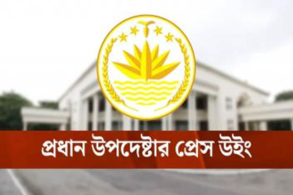 মার্কিন গোয়েন্দা প্রধানের বক্তব্যের কোনো ভিত্তি নেই: প্রেস উইং